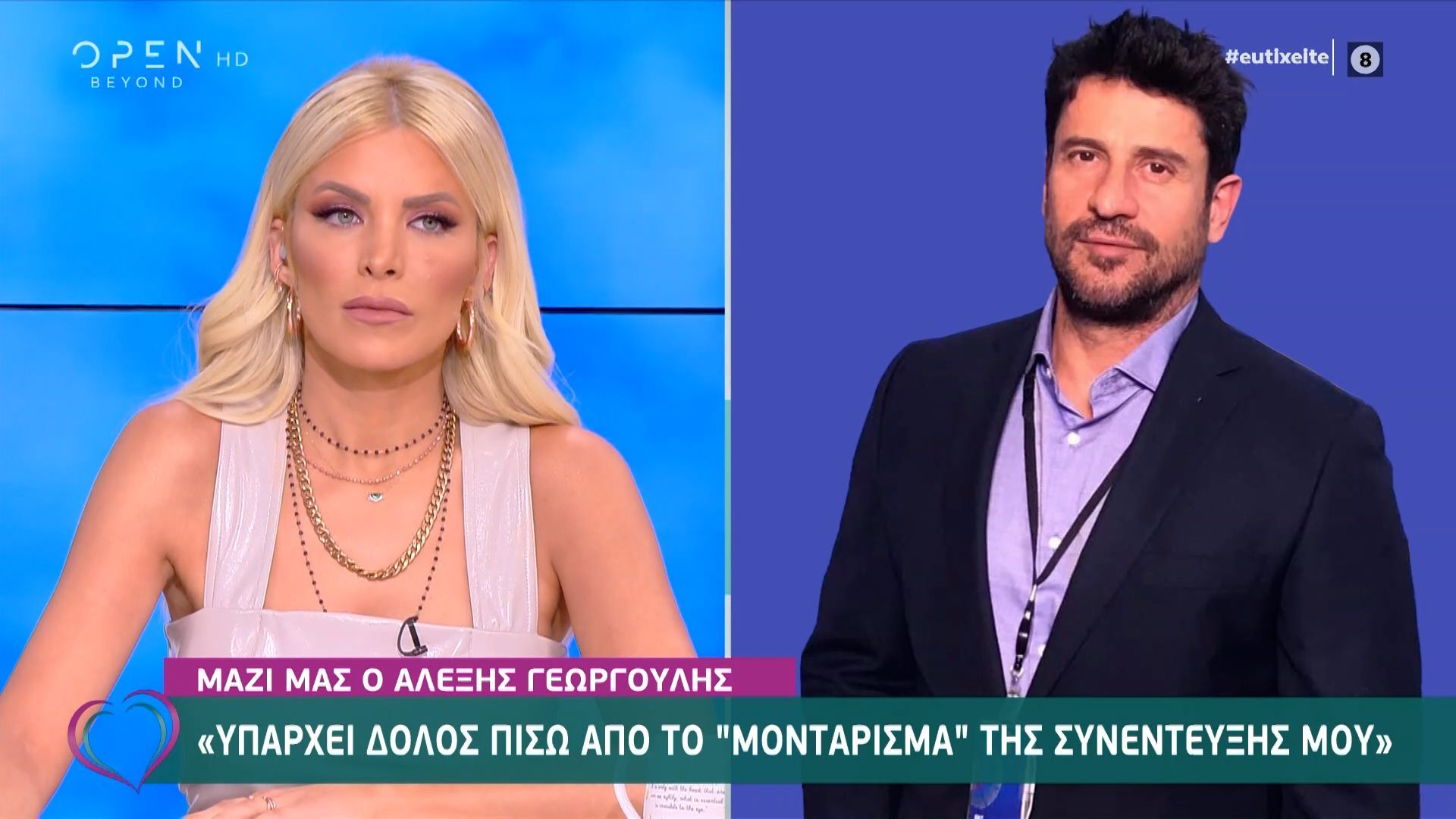 Ο Αλέξης Γεωργούλης ξεσπά για όσα ακούστηκαν στο Πρωινό: Έχουν δόλο σε αυτό που λένε. Ξέρει όλη η ομάδα ότι αυτά που είπαν είναι όλα ψέματα