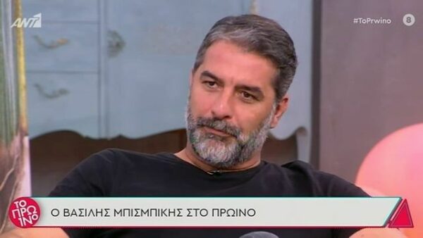 Βασίλης Μπισμπίκης: Υπάρχει μια μεγάλη ανατροπή στις “‘Αγριες Μέλισσες”…