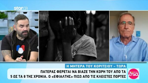 Συγκλονίζει η μητέρα της 5χρονης που βιαζόταν ως τα οκτώ της από τον πατέρα της: Είναι τραγικό, ο νόμος υποστηρίζει αυτά τα τέρατα