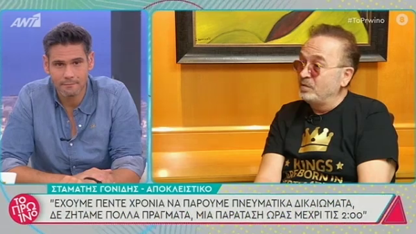 Σταμάτης Γονίδης: Βλέπω την κόρη μου στον υπέρηχο και μου μοιάζει!