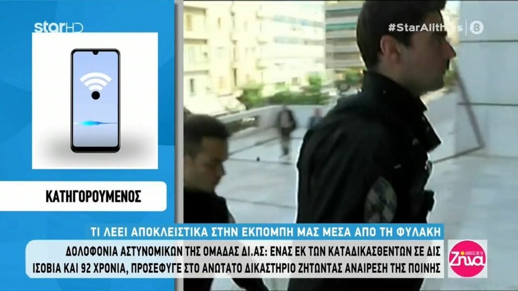 Όσα λέει κατηγορούμενος για τη δολοφονία των δυο αστυνομικών της ΔΙΑΣ: Είμαι αθώος. Λυπάμαι για τα παιδιά…