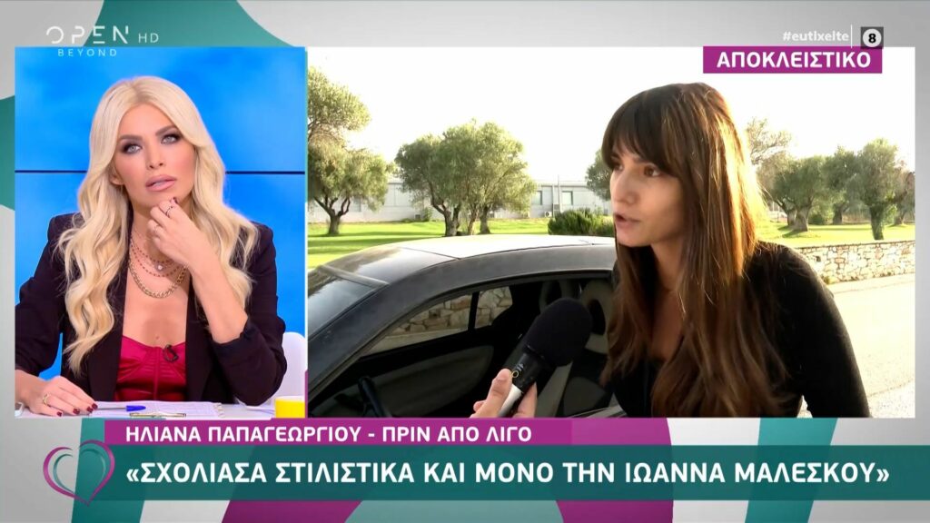 Η Ηλιάνα Παπαγεωργίου απαντά στην Ιωάννα Μαλέσκου: Ε, δεν θα ζητήσω και συγνώμη! Όχι!