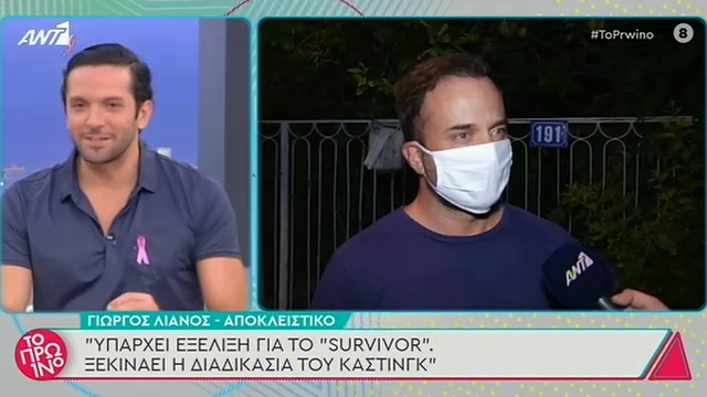 Γιώργος Λιανός:  Οι αποκαλύψεις για το Survivor