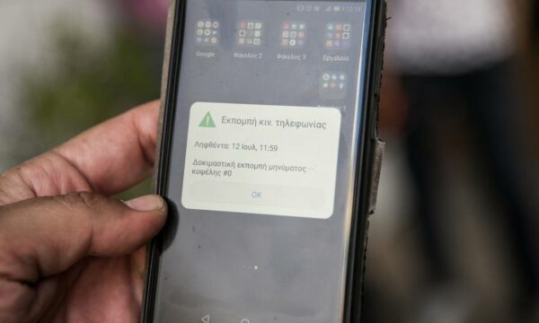 Σεισμός ΤΩΡΑ: Έκτακτη προειδοποίηση του 112 στους κατοίκους της Σάμου για τσουνάμι