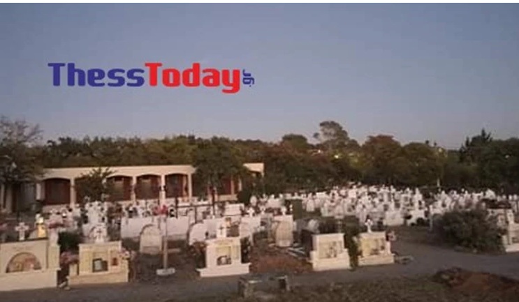 Σοκαριστικό: Στη Θεσσαλονίκη σκάβουν νέους τάφους για τα θύματα του κορονοϊού