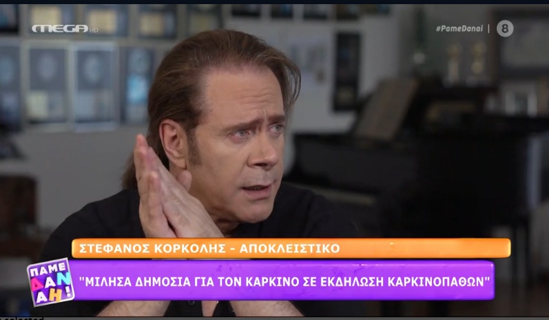 Συγκινεί ο Στέφανος Κορκολής: Δεν έχει τελειώσει η ιστορία μου με τον καρκίνο. Ανά τόσο με ξαναθυμάται και πάμε…