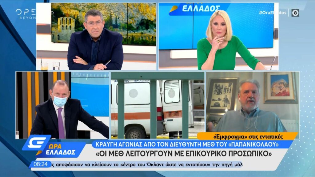 Διευθυντής ΜΕΘ «Παπανικολάου»: Δεν υπάρχουν λόγια να περιγράψω αυτό που ζούμε. Εύχομαι να προλάβετε  στην Αθήνα να μην γεμίσουν τα νοσοκομεία και να μην ζήσετε ό,τι ζούμε στη Θεσσαλονίκη
