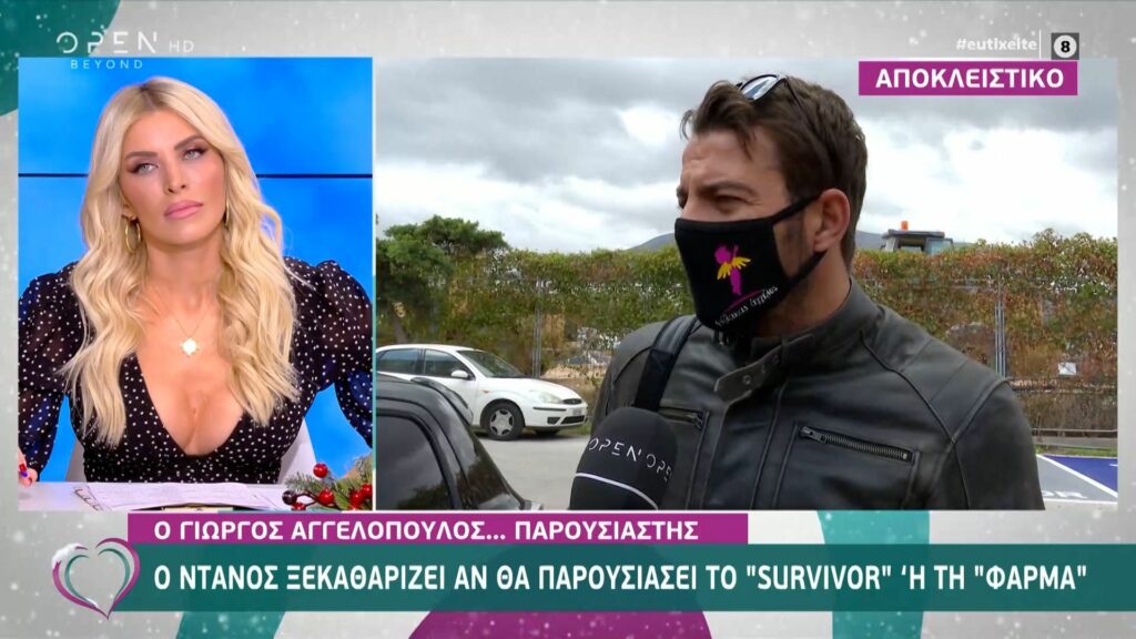 Γιώργος Αγγελόπουλος:  Ξεκαθαρίζει αν θα παρουσιάσει το Survivor