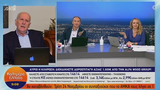 Γιώργος Παπαδάκης: Τι ψεύτης είναι ο Μουτσινάς ρε; Τι ψεύτης είναι ο Μουτσινάς;