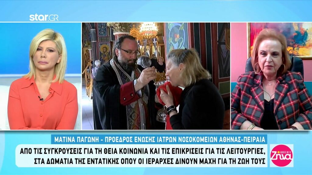 Ματίνα Παγώνη: Χριστούγεννα, δεν θα κάνουμε, ούτε ρεβεγιόν, ούτε αποκριές. Τα ξεχνάμε όλα αυτά και αυτή είναι η αλήθεια