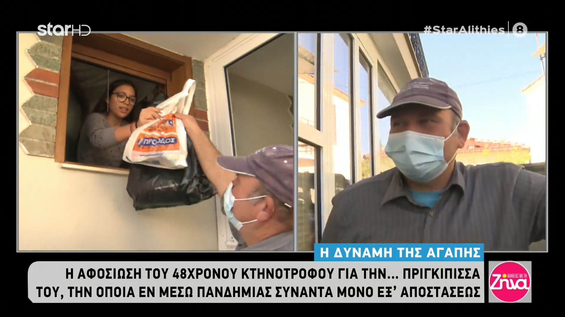 Ορμύλια Χαλκιδικής: Η συγκινητική αφοσίωση ενός πατέρα στην 16χρονη κόρη του που δίνει μάχη με τη λευχαιμία