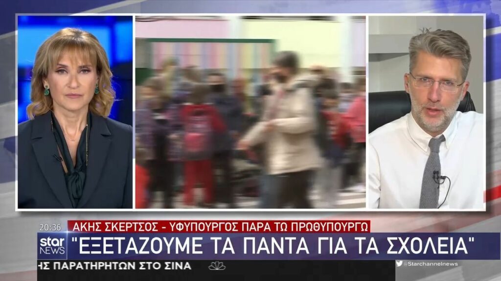 Σκέρτσος στο Star: Ασφαλή ακόμα τα σχολεία αλλά εξετάζουμε τα πάντα