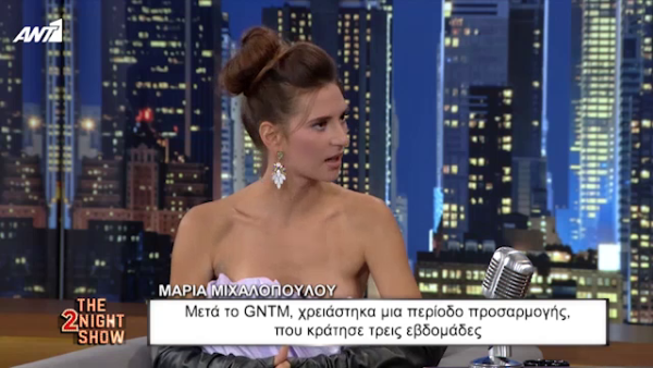 Μαρία Μιχαλοπούλου: Μετά το GNTM δεν κυκλοφορούσα έξω μόνη μου