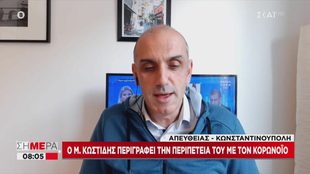 Ο Μανώλης Κωστίδης για τον κορονοϊό: Δεν μπορούσα να κοιμηθώ, πνιγόμουν. Ήταν η πρώτη φορά στη ζωή μου που φοβήθηκα τόσο πολύ.