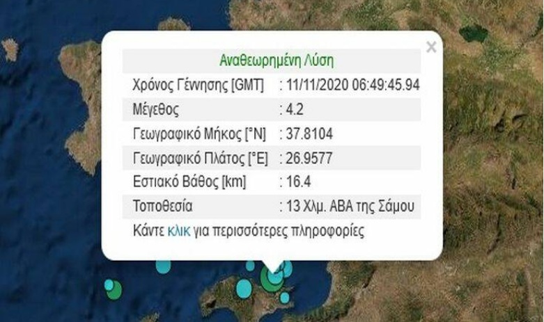Σεισμός 4.2 Ρίχτερ στη Σάμο