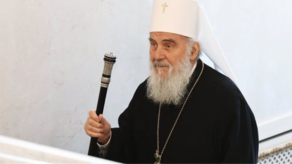 Κορωνοϊός: Εκοιμήθη ο Πατριάρχης Σερβίας, Ειρηναίος