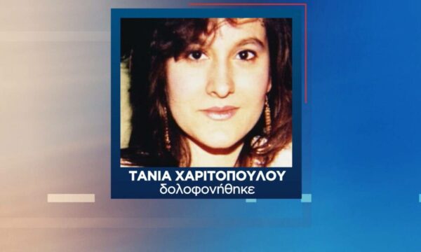 Σοκ μετά από 22 χρόνια: Ο φονιάς αποφυλακίστηκε και ομολόγησε το έγκλημα – Το πρόσωπο που εμπλέκει