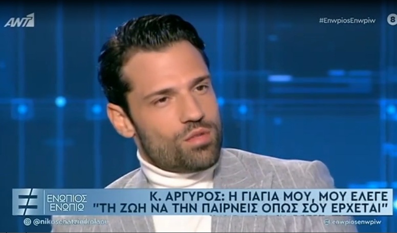 Κωνσταντίνος Αργυρός: Μια φίλη μου έκανε αίτηση και μπήκα στο Fame Story