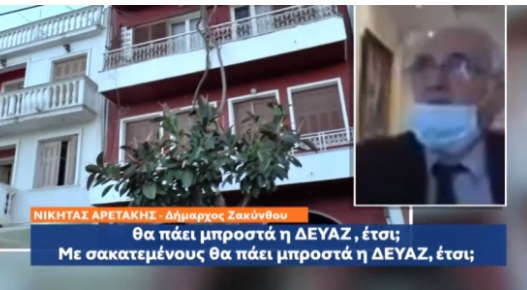 Ζάκυνθος: Δήλωση – ντροπή του δημάρχου – Χαρακτήρισε ΑμεΑ ως «σακατεμένους»