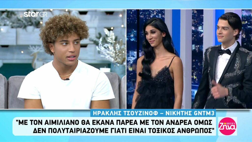 GNTM 3-Ο Ηρακλής απαντά στον Ανδρέα και δεν μασάει τα λόγια του: Ο Ανδρέας είναι ένας ψιλοτοξικός άνθρωπος…