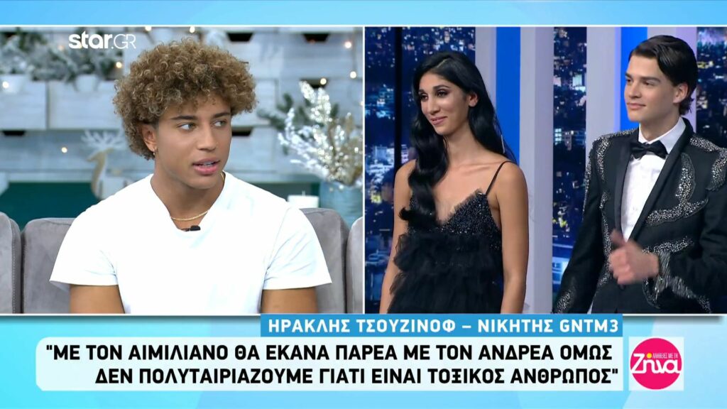 GNTM 3-Ο Ηρακλής  απαντά στον Ανδρέα και δεν μασάει τα λόγια του:  Ο  Ανδρέας είναι ένας ψιλοτοξικός άνθρωπος…