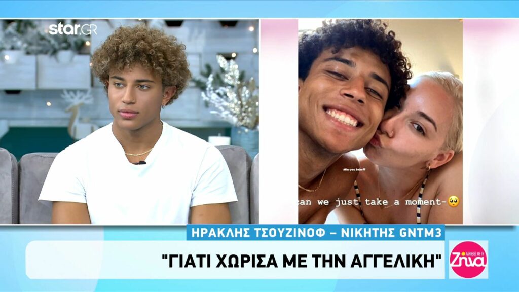 GNTM 3: Ο Ηρακλής αποκάλυψε τον πραγματικό λόγο για τον οποίο χώρισε με την Αγγελική