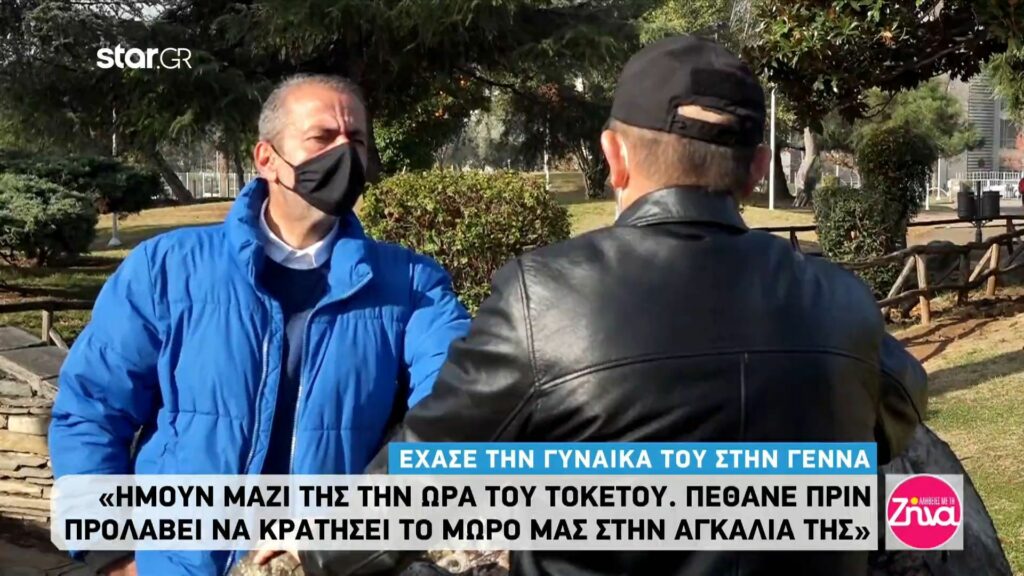 Η σύζυγός του έσβησε λίγες ώρες μετά τη γέννα – 8 χρόνια μετά μεγαλώνει μόνος το παιδάκι τους και  αναζητά απαντήσεις