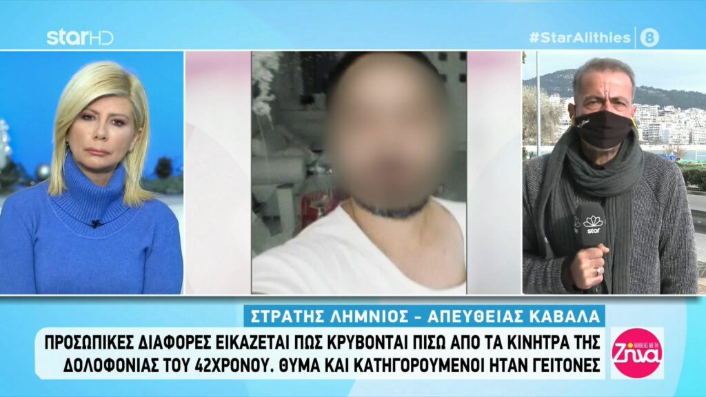 Δολοφονία 42χρονου: Γείτονες του θύματος η μητέρα και ο γιος που κατηγορούνται-Οι μαρτυρίες των γειτόνων