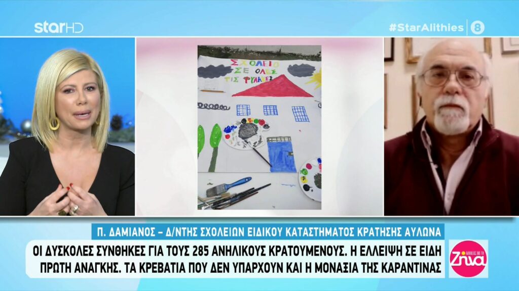 Πέτρος Δαμιανός: Ο δάσκαλος των ανήλικων φυλακισμένων του Αυλώνα με την μεγάλη καρδιά
