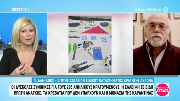 Πέτρος Δαμιανός: Ο δάσκαλος των ανήλικων φυλακισμένων του Αυλώνα με την μεγάλη καρδιά