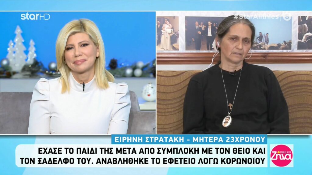 Συγκλονίζει η μητέρα του 23χρονου Μανώλη που δολοφονήθηκε από συγγενή του: Κάθε μέρα πάω και ανάβω το καντήλι του….