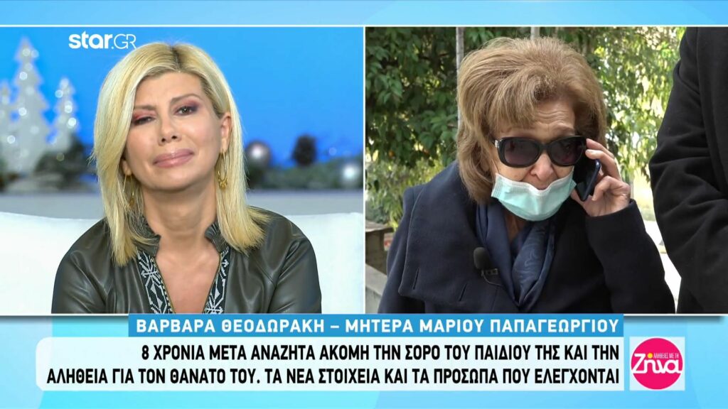 Ραγίζει καρδιές η μητέρα του Μάριου Παπαγεωργίου: Ελπίζω να βρω επιτέλους τα κόκκαλα του γιου μου…