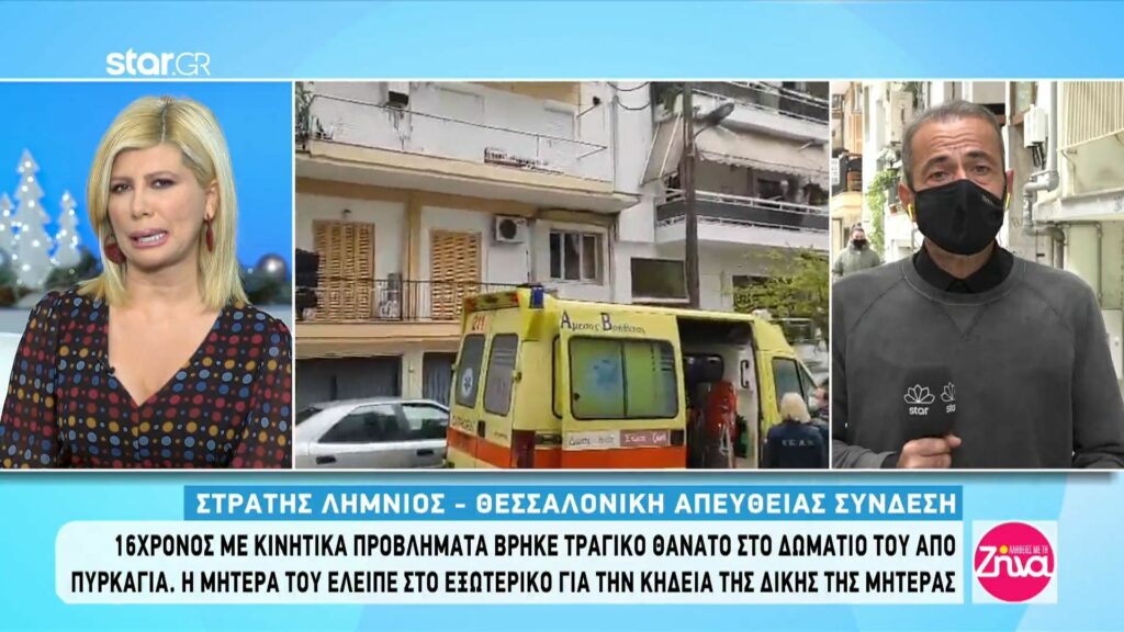 Ραγίζει καρδιές η ζωγραφιά του 6χρονου, του οποίου ο 16χρονος αδελφός κάηκε στο σπίτι τους στη Θεσσαλονίκη