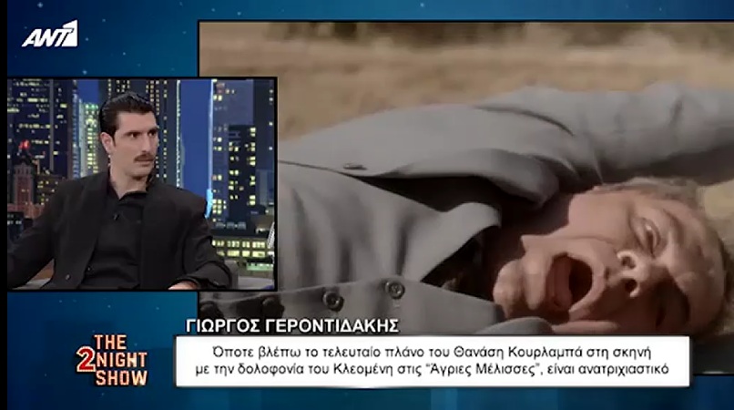 Γιώργος Γεροντιδάκης: Η σκηνή με τον θάνατο του Κλεομένη ήταν πολύ δύσκολη. Η πίεση που του ασκούσα ήταν αληθινή