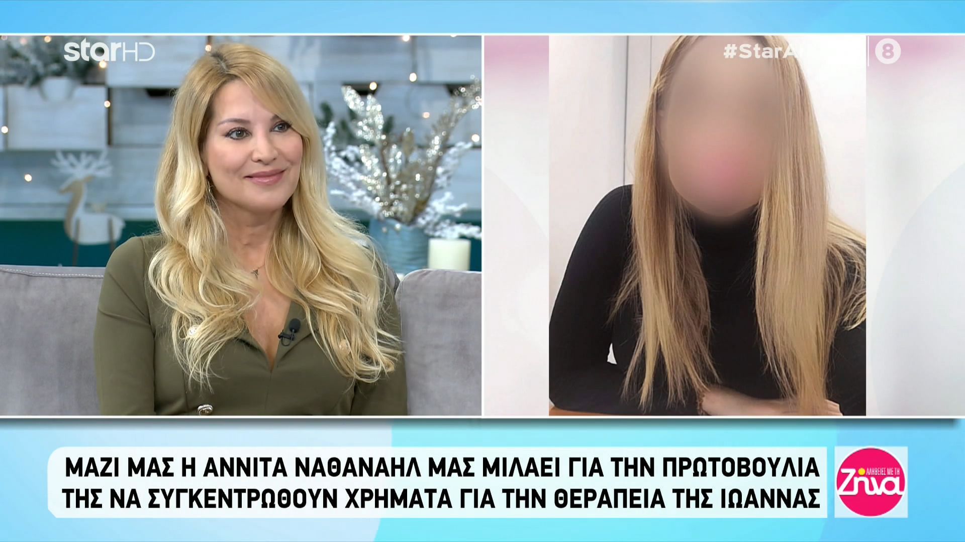 Επίθεση με βιτριόλι: Κύμα συμπαράστασης και αγάπης στην Ιωάννα από Έλληνες σε όλο τον κόσμο