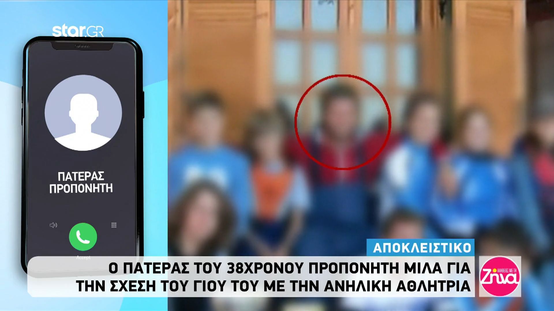 Πατέρας 38χρονου προπονητή για βιασμό 11χρονης : Ο γιος μου και η ανήλικη είχαν δεσμό, η μητέρα του και εγώ διαφωνούσαμε