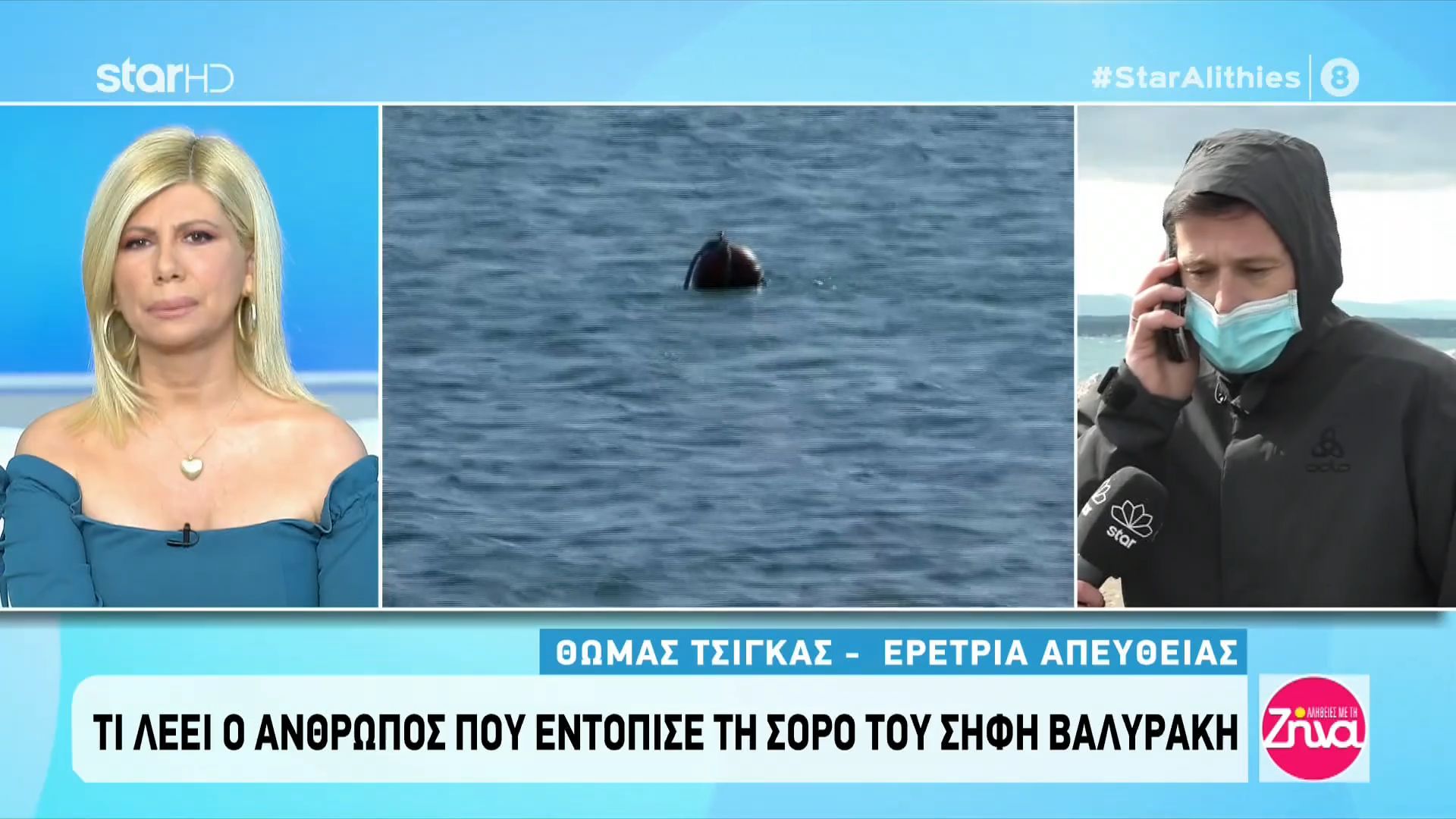 Σοκάρει ο άνθρωπος που βρήκε νεκρό τον Σήφη Βαλυράκη. Σε τι κατάσταση ήταν  και τι κατέθεσε στις αρχές;