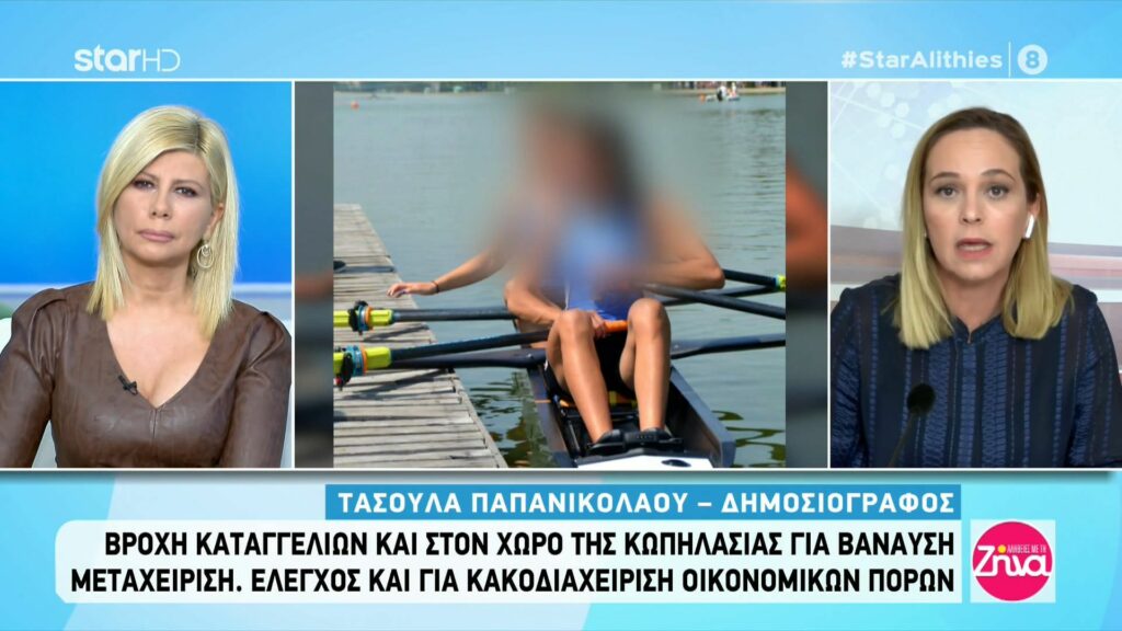 Tσουνάμι καταγγελιών και στον χώρο της κωπηλασίας για βάναυση μεταχείριση και σεξουαλική παρενόχληση αθλητριών-Τα απίστευτα περιστατικά από τους προπονητές