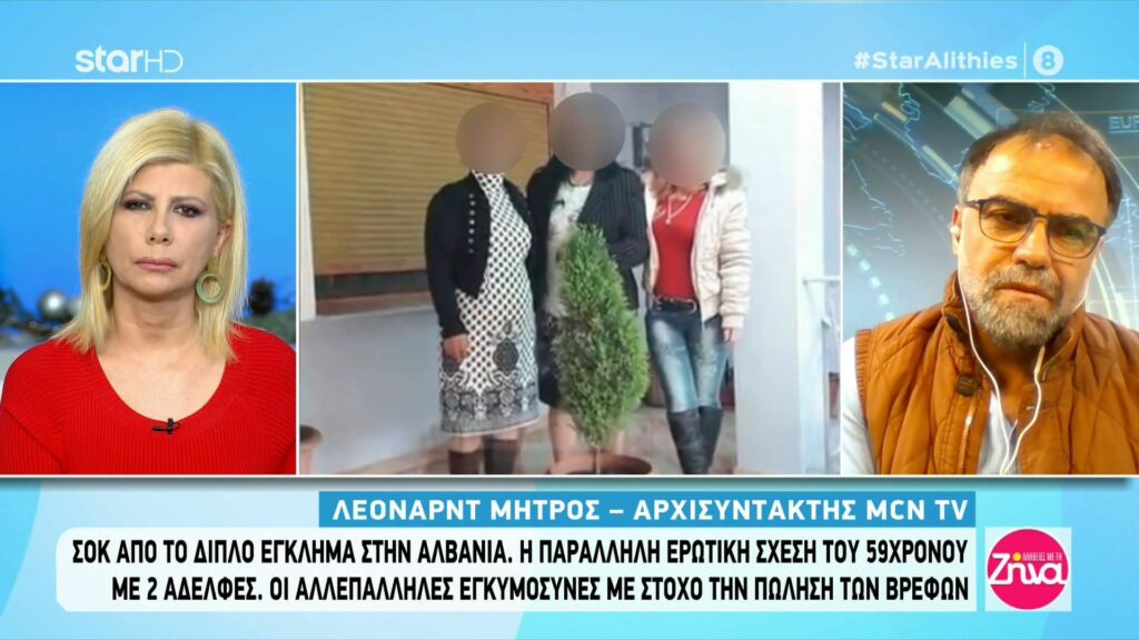 Σοκ από το διπλό έγκλημα στην Αλβανία – Οι αλλεπάλληλες εγκυμοσύνες με στόχο την πώληση βρεφών