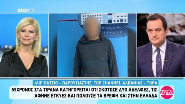 59χρονος στα Τίρανα κατηγορείται ότι σκότωσε δυο αδελφές – Τις άφηνε έγκυες και πωλούσε τα βρέφη