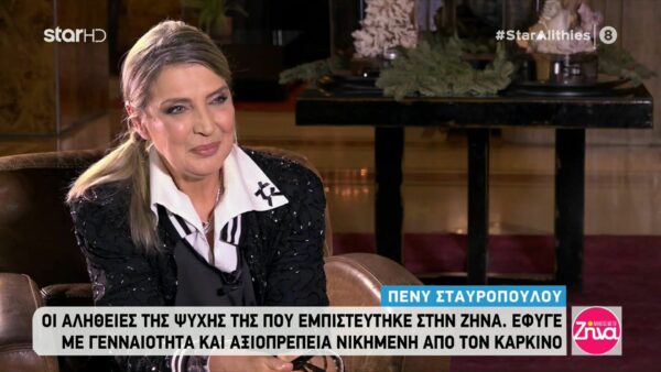 “Έφυγε” η ηθοποιός Πένυ Σταυροπούλου: Η γενναία μάχη με τον καρκίνο και οι εξαρτήσεις που την σημάδεψαν