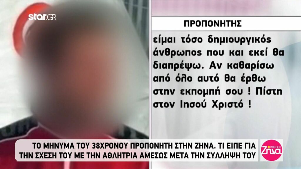 Το μήνυμα του 38χρονου προπονητή στην Ζήνα Κουτσελίνη για τον βιασμό της 11χρονης: Ναι, ήμουν με την κόρη τους γιατί την ήθελα για γυναίκα μου