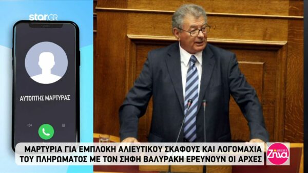 Θάνατος Σήφη Βαλυράκη: Η μαρτυρία που ανατρέπει όσα ξέραμε – Τι λένε οι κάτοικοι;