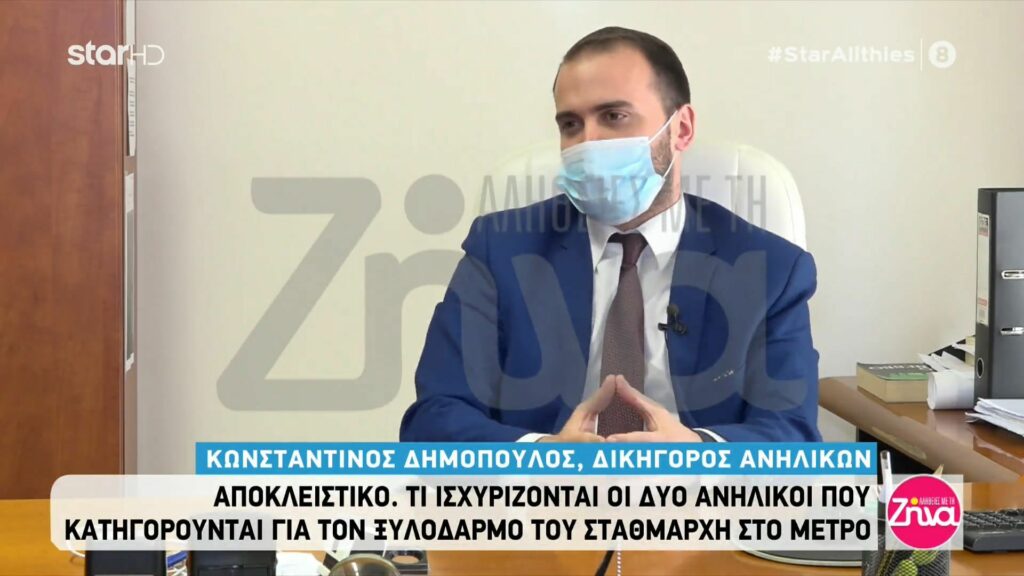 Ξυλοδαρμός σταθμάρχη-Τι ισχυρίζονται τα δύο ανήλικα αδέλφια: Ο σταθμάρχης ήθελε να προκαλέσει