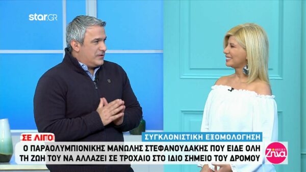 Ο Σπύρος Χαριτάτος νέος συνεργάτης στην εκπομπή της Ζήνας Κουτσελίνη- Το καλωσόρισμα και όσα είπε ο δημοσιογράφος