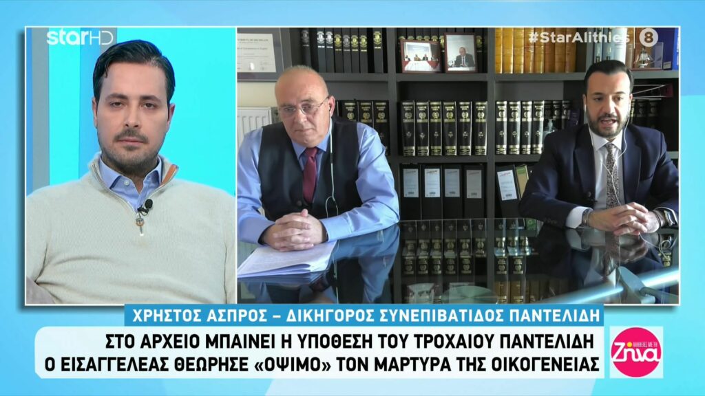 Στο αρχείο η υπόθεση του Παντελίδη – Αποζημιώσεις θα διεκδικήσουν οι δύο κοπέλες