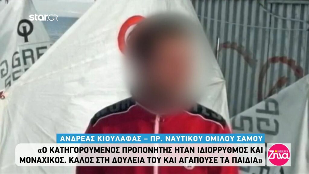 Όσα αποκαλύπτουν για τον 38χρονο προπονητή συνεργάτες του:  Ήταν ιδιόρρυθμος και μοναχικός…