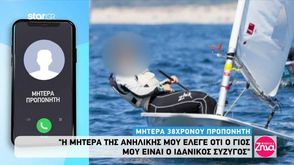 Μητέρα 38χρονου προπονητή: : Η μητέρα της ανήλικης μου έλεγε ότι ο γιος μου είναι ο ιδανικός σύζυγος…