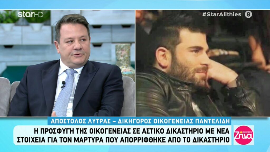 Υπόθεση Παντελίδη: Ανατροπή με νέα στοιχεία, για πρώτη φορά μετά την απόφαση να μπει η υπόθεση στο αρχείο