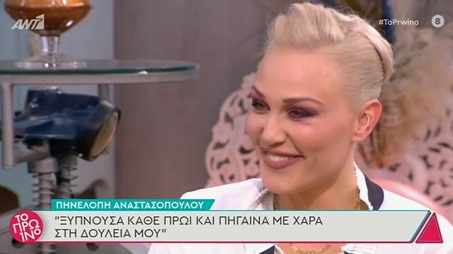 Πηνελόπη Αναστασοπούλου: Δεν ξέρω γιατί κόπηκε το “The Booth”, δεν θα το αφήσουμε έτσι…